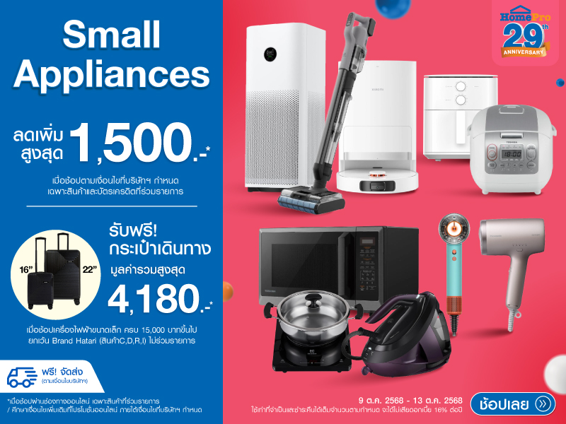 SMALL APPLIANCES SUPER DAEL