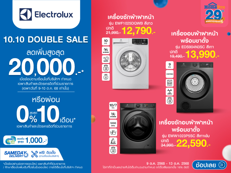 ELECTROLUX 10.10 DOUBLE SALE WASHER