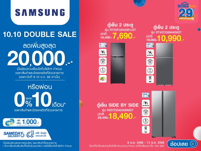 REFRIGERATOR SAMSUNG 10.10 DOUBLE SALE