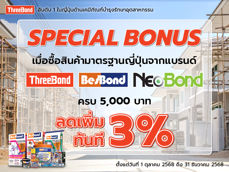 THREEBOND