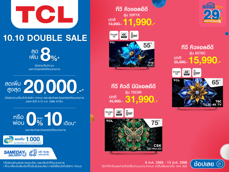 TV TCL 10.10 DOUBLE SALE