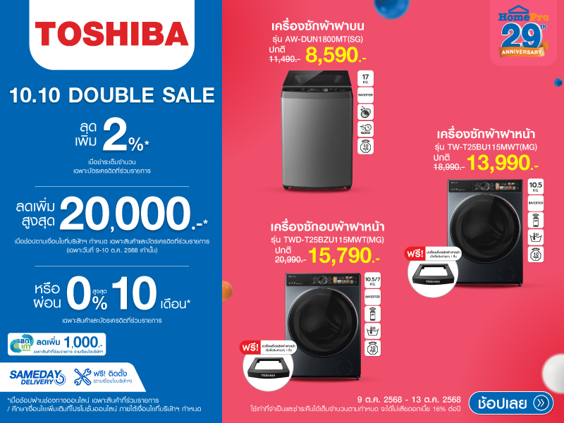 WASHER TOSHIBA 10.10 DOUBLE SALE