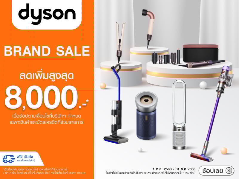 DYSON BRAND SALE	