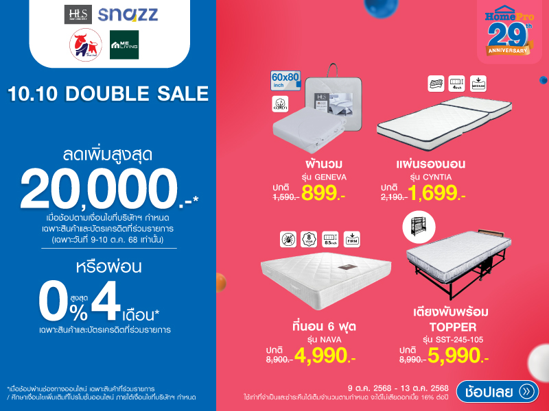 Double Sale Comforter