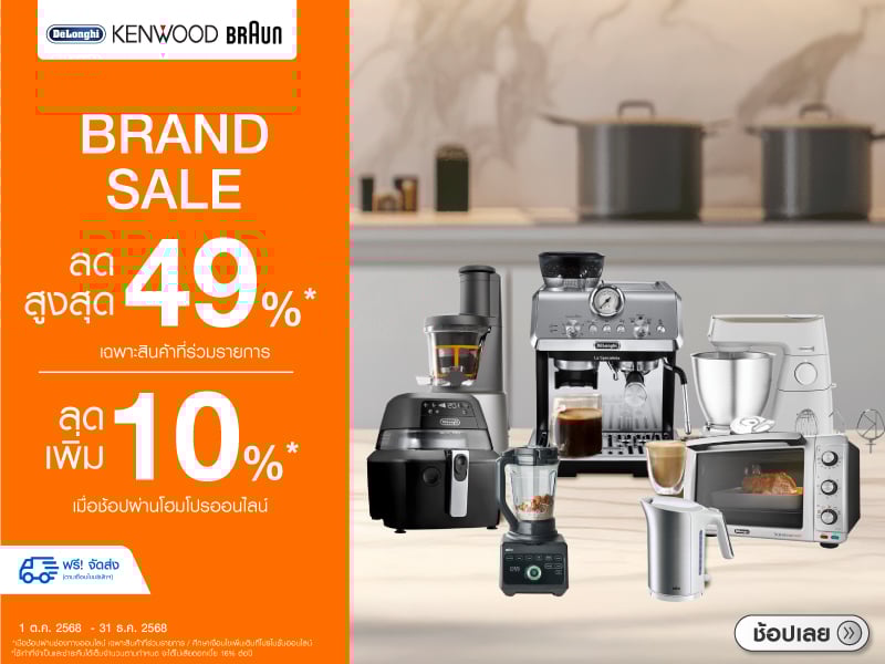 DELONGHI KENWOOD BRAUN BRAND SALE