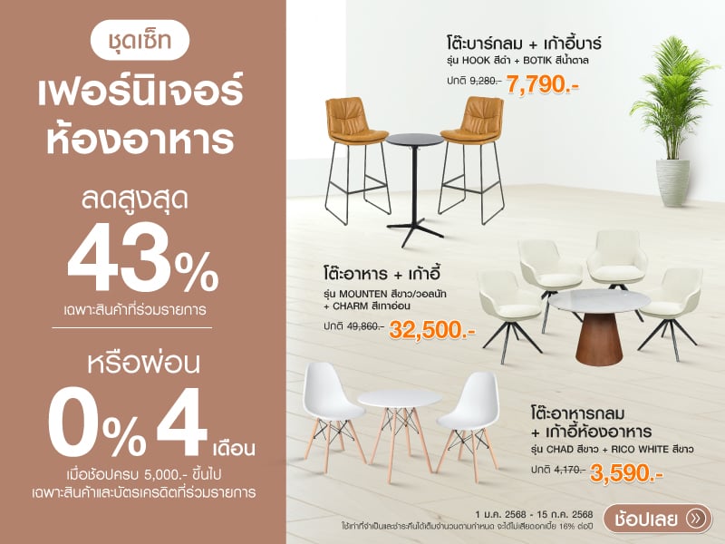 DINNING ROOM FURNITURE