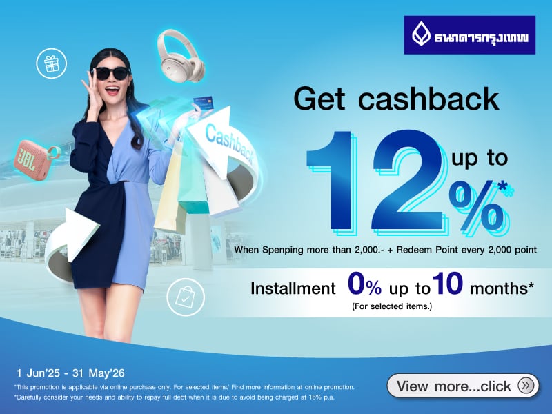 สิทธิพิเศษบัตรเครดิตธนาคารกรุงเทพ (ผ่อนชำระ)