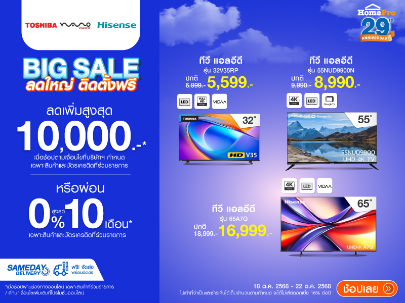 TV XIAOMI, NANO, HISENSE BIG SALE