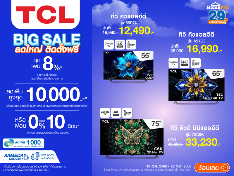 TV TCL BIG SALE
