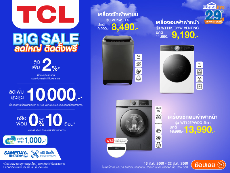 TCL BIG SALE WASHER