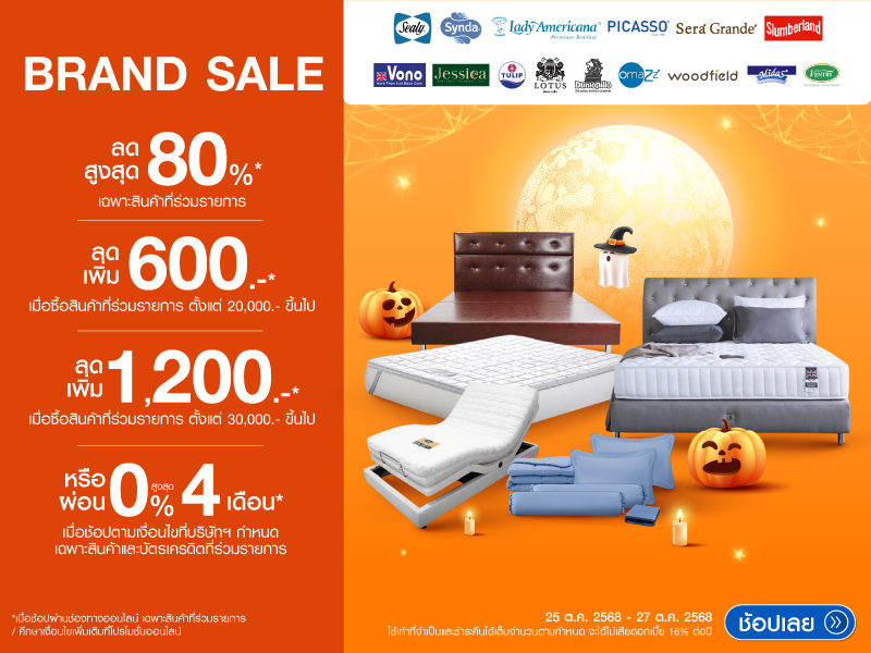 BRAND SALE