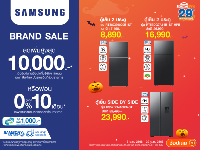 SAMSUNG BRAND SALE