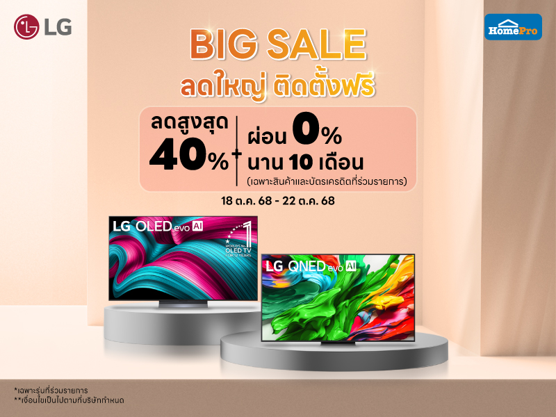 LG BIG SALE FREE DELIVERY