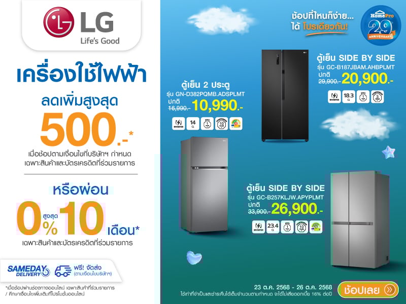 LG OMNI DAY APPLIANCES