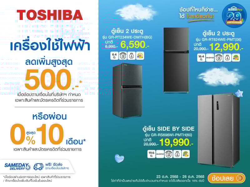 TOSHIBA OMNI DAY APPLIANCES