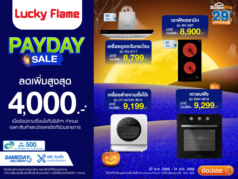 LUCKY FRAME PAYDAY SALE