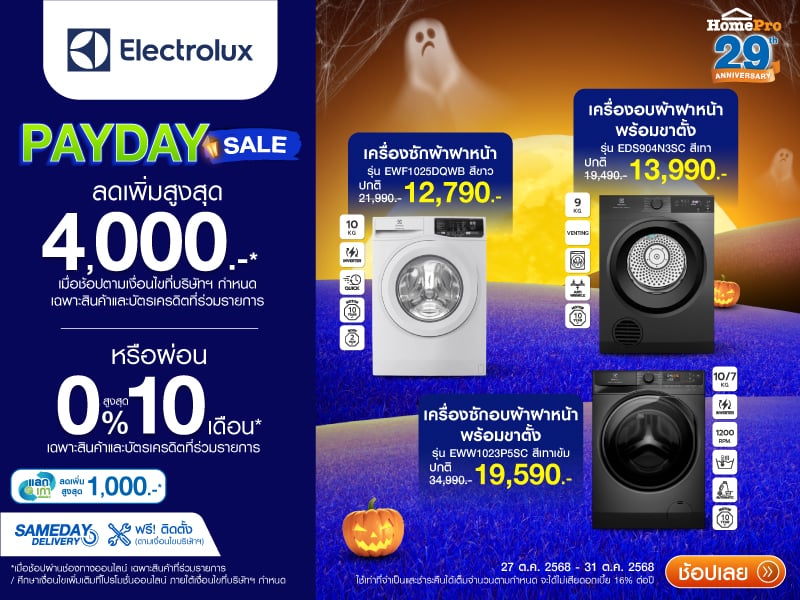 WASHER ELECTROLUX PAYDAY SALE
