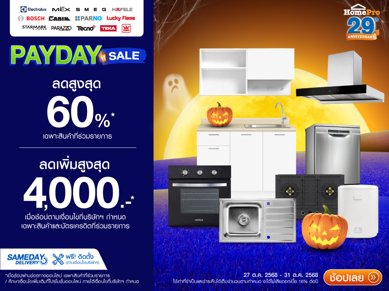 KITCHEN PAYDAY SALE