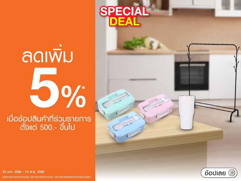 HANSEN SPECIAL DEAL