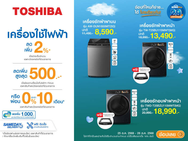 WASHER TOSHIBA OMNI DAY
