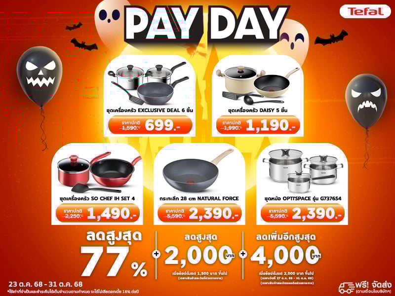 TEFAL