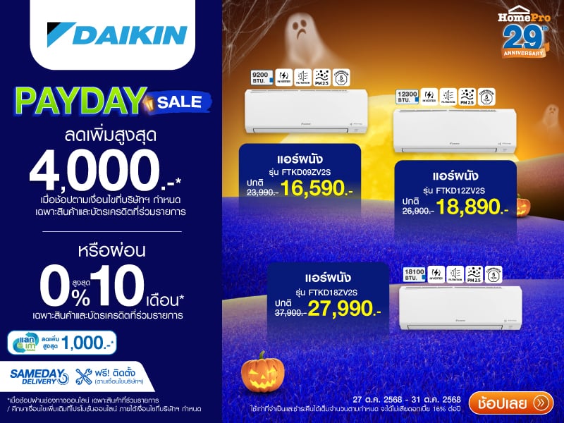 DAIKIN PAYDAY SALE