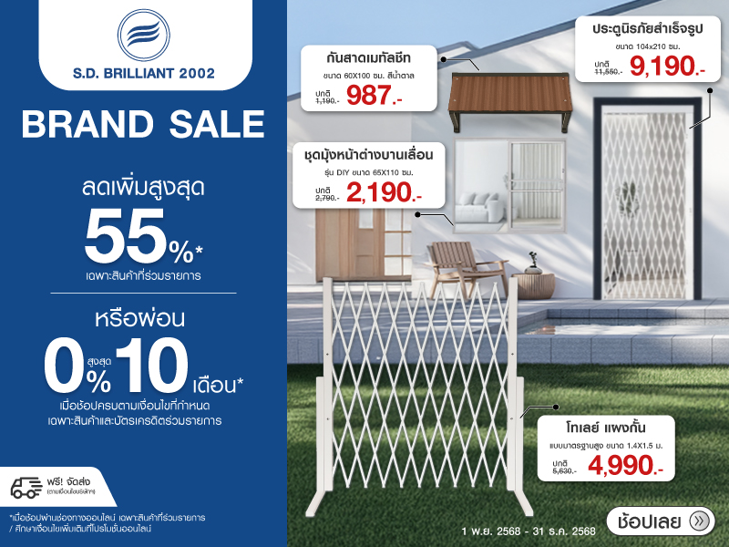 S.D.BRILLIANT_BRAND_SALE