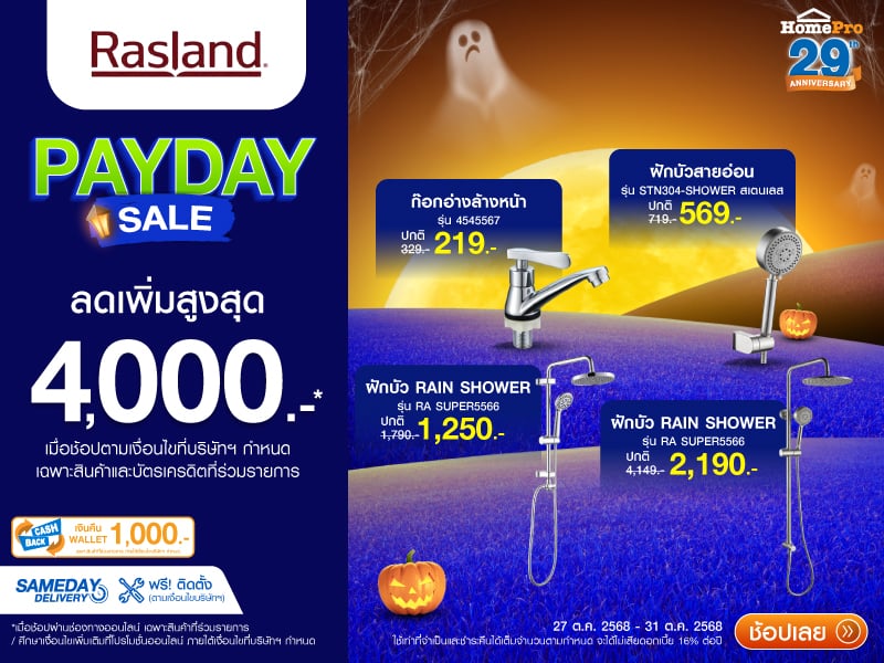 Rasland Payday