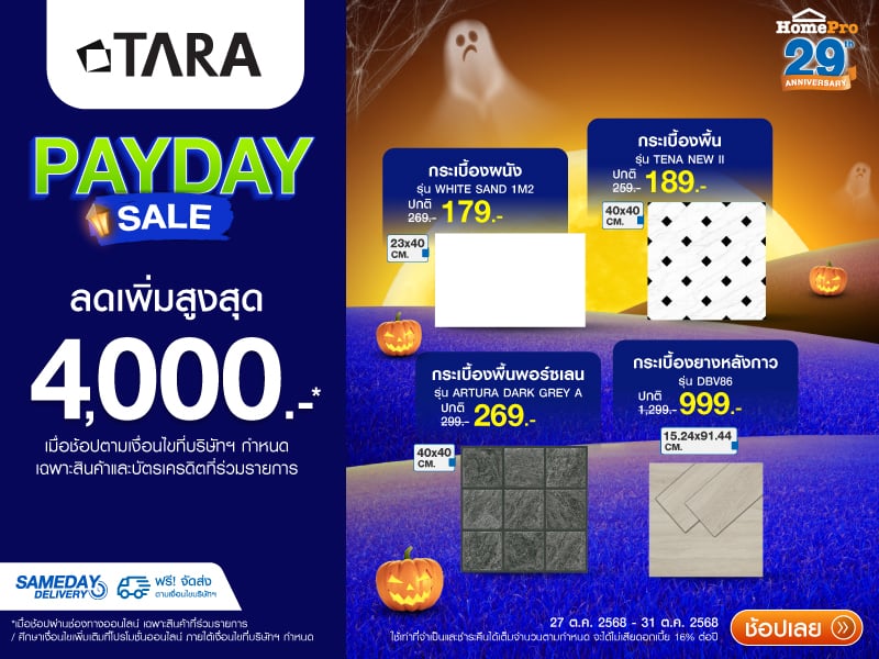 Payday Tiles