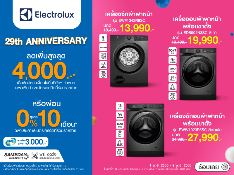 WASHER ELECTROLUX HP ANV 29TH