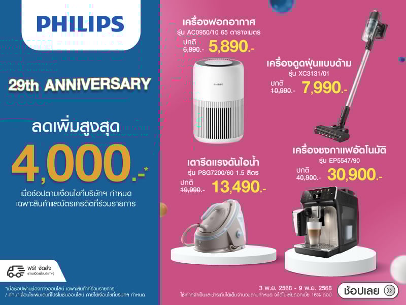 PHILIPS HP ANV 29th