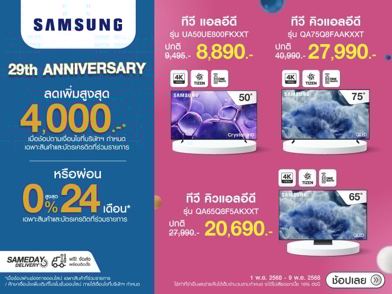 TV SAMSUNG HP ANV 29th