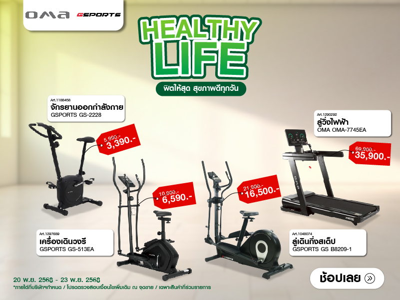 bc-banner-healthy-nov25