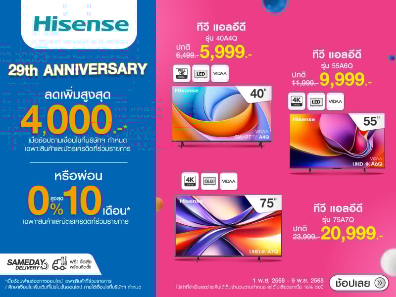 TV HISENSE HP ANV 29th