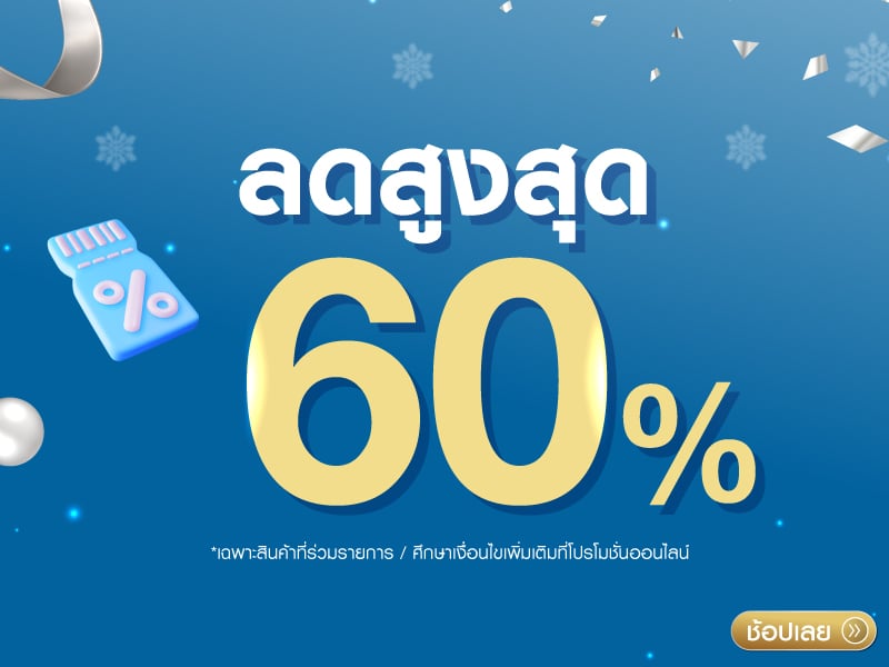 Sale up to 60%