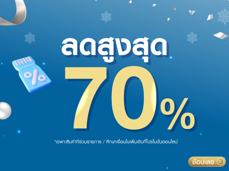 Sale up to 70%