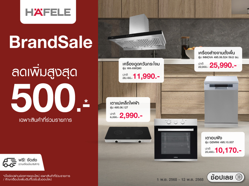 HAFELE BRAND SALE