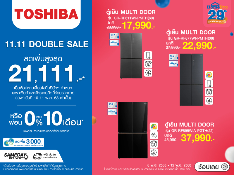 TOSHIBA 11.11 DOUBLE SALE