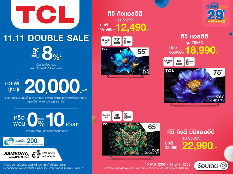 TV TCL 11.11 DOUBLE DAY