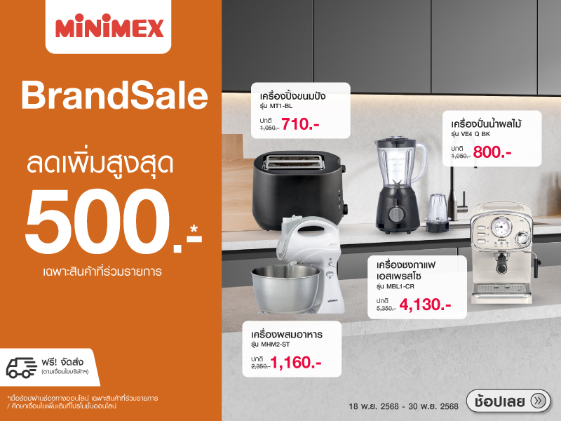 MINIMEX BRAND SALE	