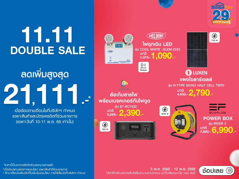 11.11 DOUBLE SALE LED