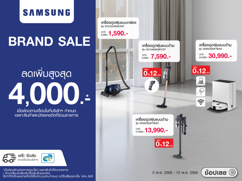 VACUUMS SAMSUNG BRAND SALE
