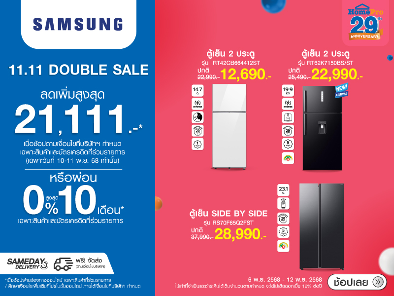 SAMSUNG 11.11 DOUBLE SALE