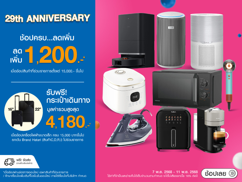 SMALL APPLIANCES 29th ANV