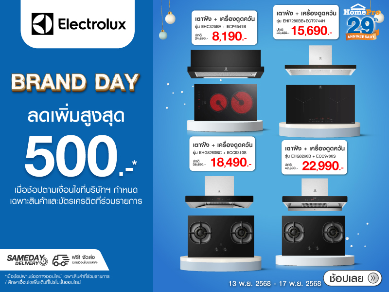 ELECTROLUX BRAND DAY