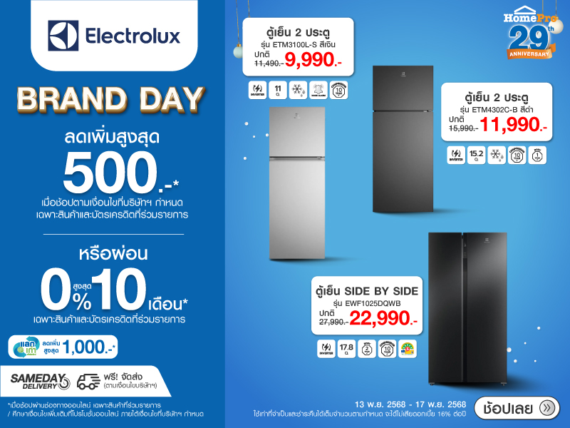 REFRIGERATOR ELECTROLUX BRAND DAY