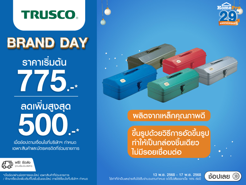 Electrolux Brand Day Trusco