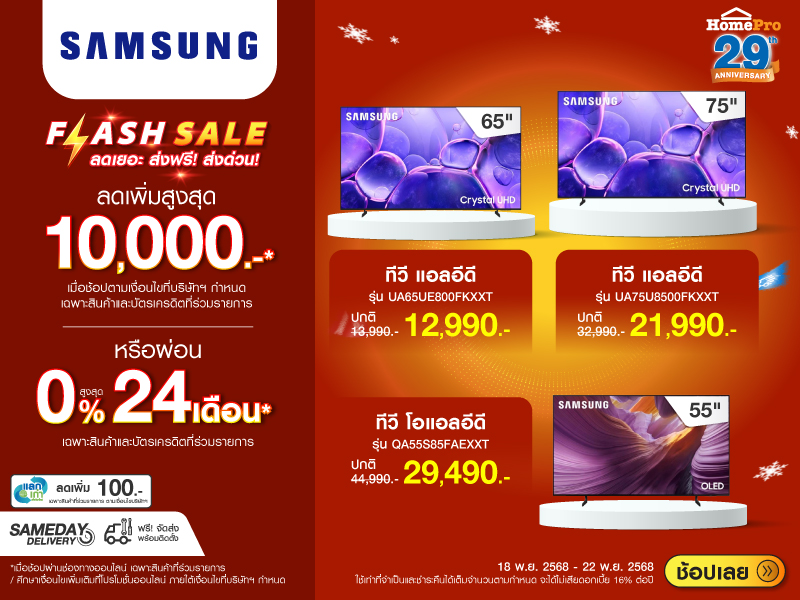 SAMSUNG FALSHSALE TV