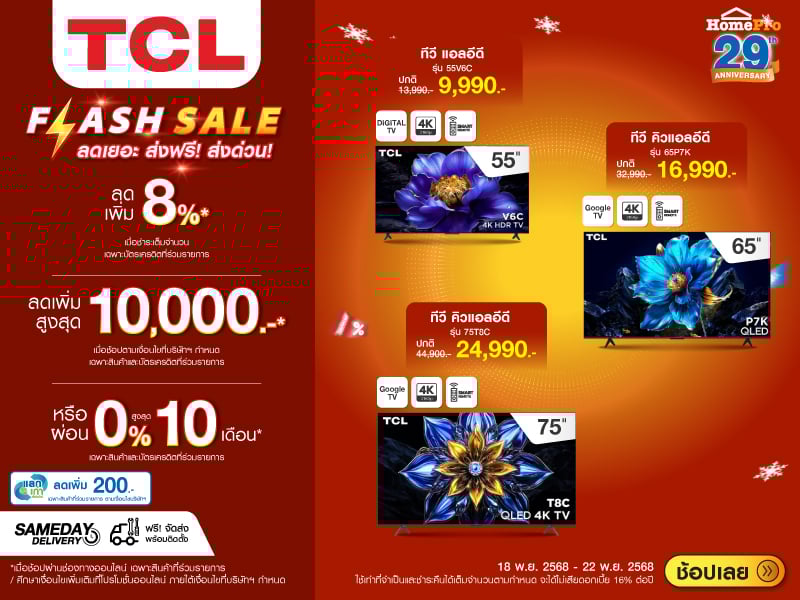 TCL FALSHSALE TV