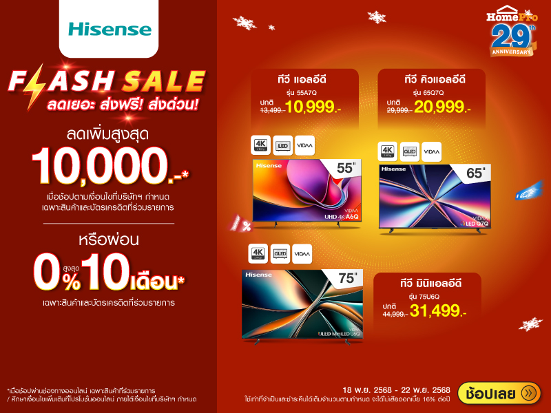 TV HISENSE FLASH SALE